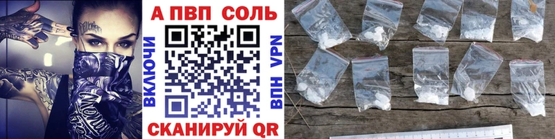 А ПВП СК Купить Большой Камень