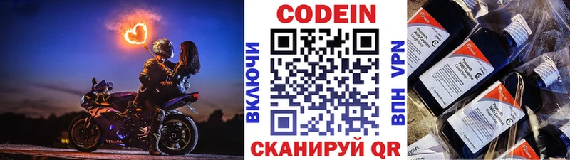 Купить  Большой Камень  Кодеиновый сироп Lean Purple Drank 