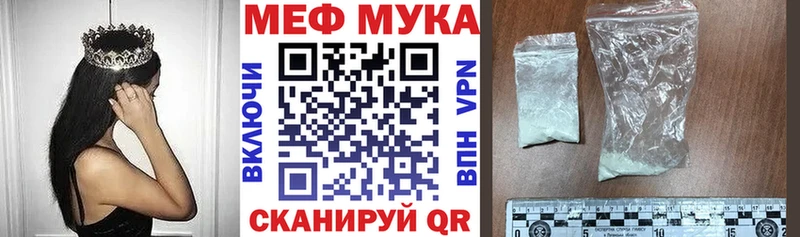 МЕФ мука  Большой Камень 