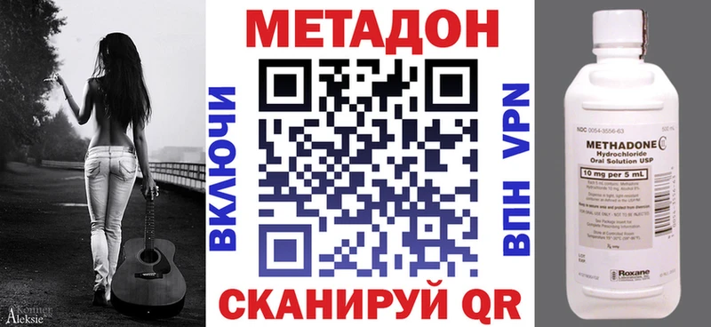 МЕТАДОН VHQ  Купить где  Большой Камень 